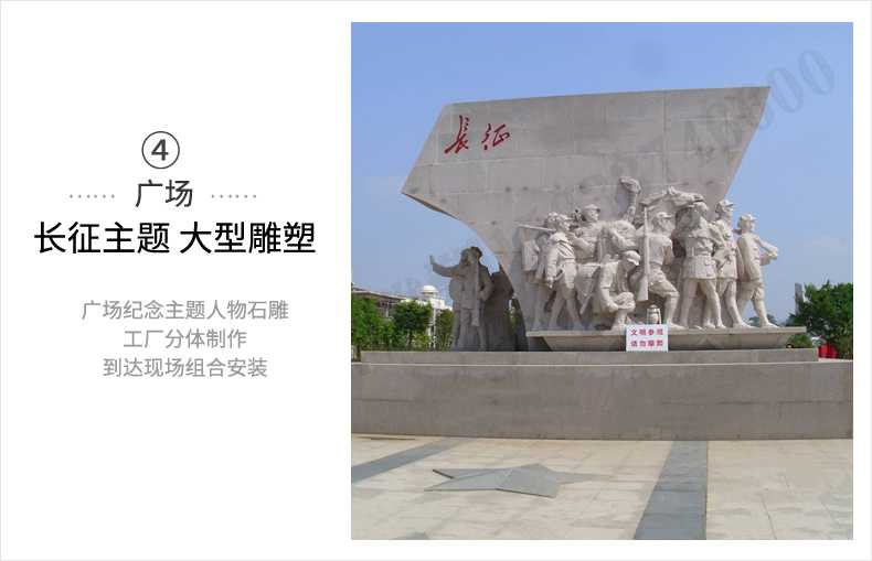 大型廣場雕塑，長征主題浮雕，長征文化雕塑